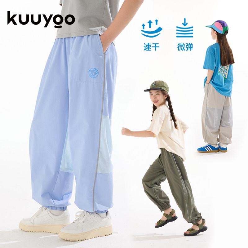 KUUYOO网纱拼接防蚊裤中大童夏季轻薄透气微弹休闲裤儿童亲肤长裤,童装/婴儿装/亲子装,裤子,淘宝优惠券,粉丝福利购,淘宝优惠卷