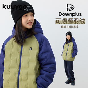 KUUYOO小树拼色压胶羽绒衣中大童冬季防风保暖外套儿童连帽羽绒服