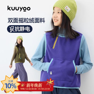 KUUYOO撞色双面摇粒绒抗静电马甲中大童秋季休闲宽松儿童套头背心