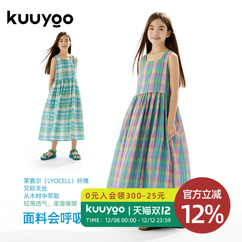 KUUYOO儿童格纹U领连衣裙