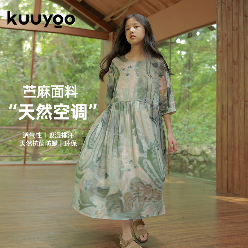 KUUYOO抽象画连衣裙中大童夏季透气大摆裙儿童宽松六分袖长裙