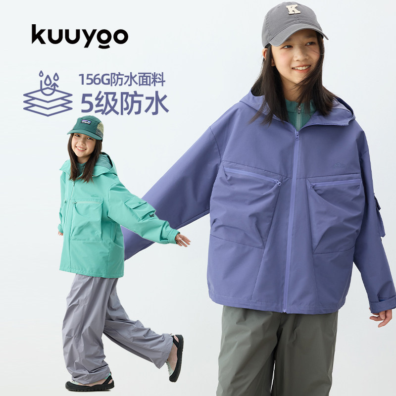 KUUYOO户外防水硬壳外套中大童秋冬季多口袋立领连帽儿童宽松外套,童装/婴儿装/亲子装,普通外套,淘宝优惠券,粉丝福利购,淘宝优惠卷