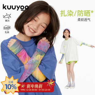 户外休闲运动反光牛奶丝儿童护袖 kuuyoo谷由扎染物理防晒袖 套夏季