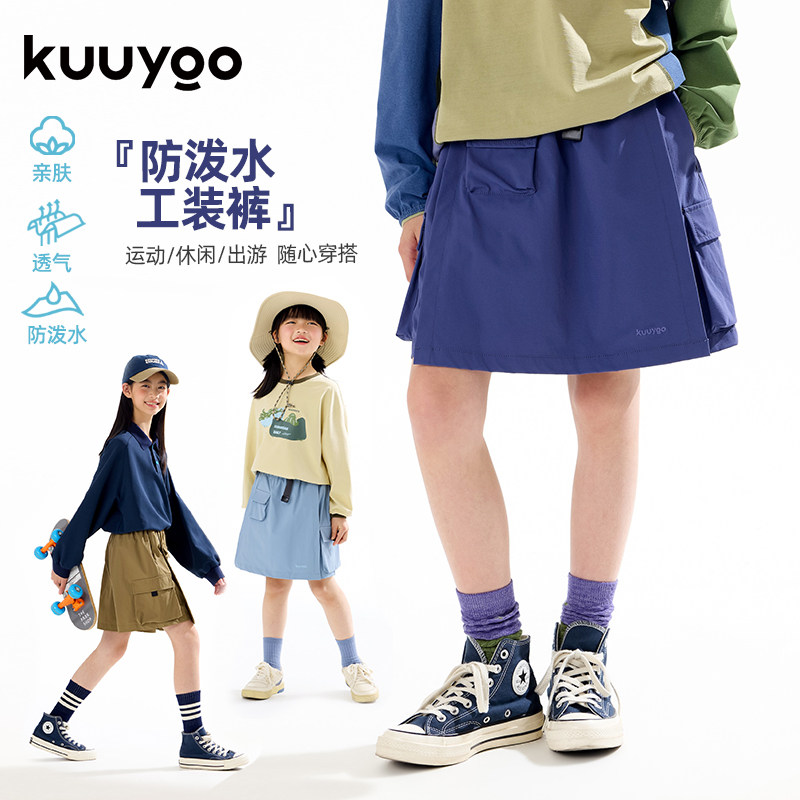 KUUYOO儿童户外防泼水工装半裙裤中大童春季多口袋百搭女童半身裙,童装/婴儿装/亲子装,半身裙,淘宝优惠券,粉丝福利购,淘宝优惠卷