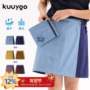 KUUYOO去野登山短裙裤女童夏季户外可拆卸口袋A字裙儿童速干半裙