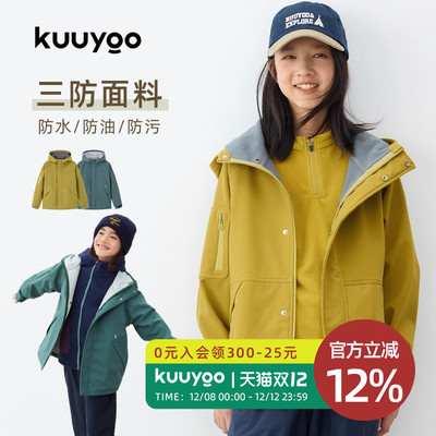 KUUYOO户外三防加绒软壳冲锋衣