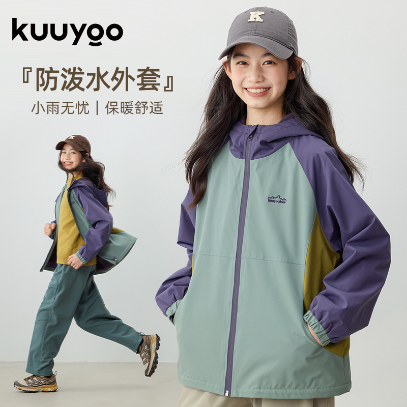 KUUYOO山峰防泼水加绒拼色风衣外套中大童撞色绣花儿童休闲上衣秋