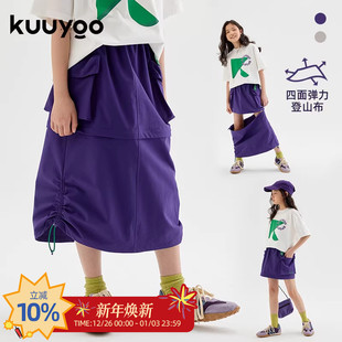 kuuyoo谷由户外机能可拆卸半身裙女童开衩裙摆大口袋高腰长裙