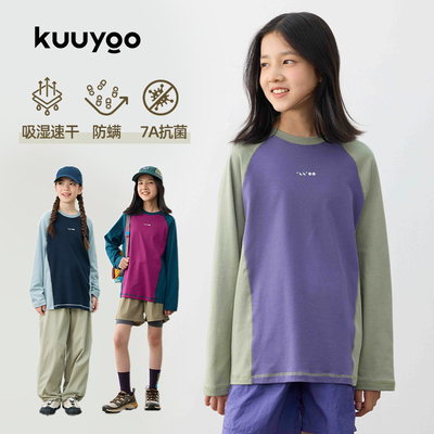 KUUYOO零感速干拼色插肩袖T恤