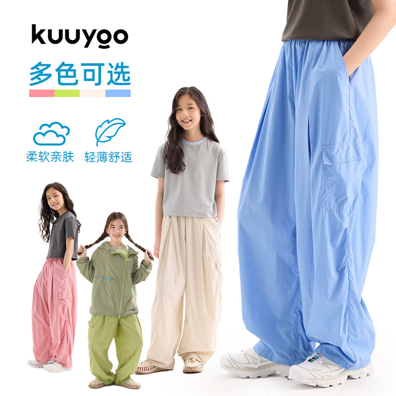 KUUYOO儿童轻薄水洗褶皱裤春夏季轻薄柔软儿童立体彩色宽松休闲裤,童装/婴儿装/亲子装,裤子,淘宝优惠券,粉丝福利购,淘宝优惠卷