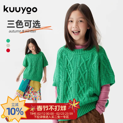 KUUYOO秋冬季短袖绞花毛衣