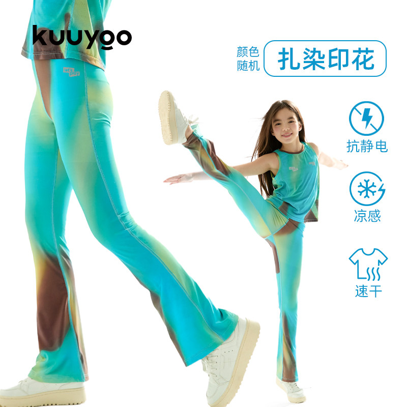KUUYOO个性扎染印花喇叭裤中大童夏季速干凉感儿童显瘦百搭休闲裤,童装/婴儿装/亲子装,裤子,淘宝优惠券,粉丝福利购,淘宝优惠卷