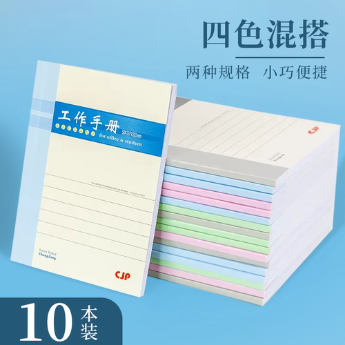 小本50K超小号加厚工作手册36K办公记事本软抄本学生笔记本子日记