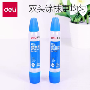 得力液体胶7311双头涂刷35ml学生办公财务会计单据粘贴胶水手工