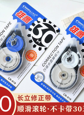 长立雄鹰修正带919文具修正带学生用涂改带改正修改错字实惠30米