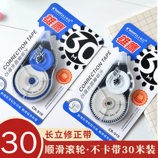 长立雄鹰修正带919文具修正带学生用涂改带改正修改错字实惠30米