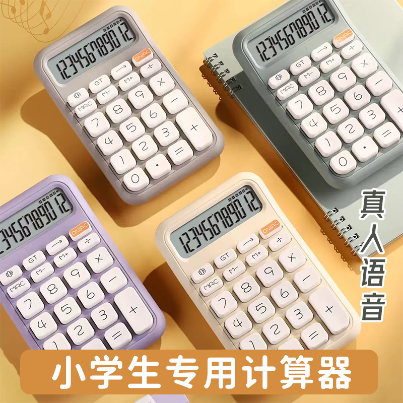按键计算机小号便携小型随身文具