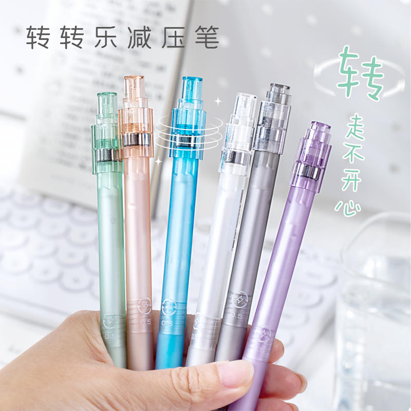 禾硕学生转转笔旋转笔好玩创意解压签字笔中性笔水笔ST刷题按动笔