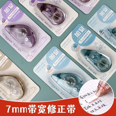 长立修正带加宽加大涂改带小学生初中生少女可爱ins高颜值改正带
