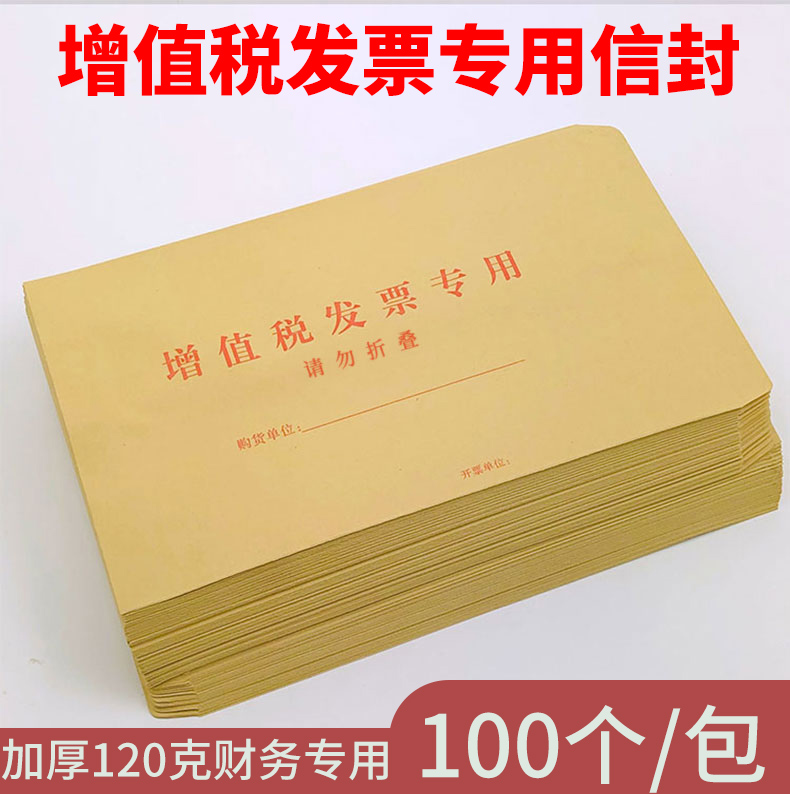 信封加厚黄色牛皮纸信封