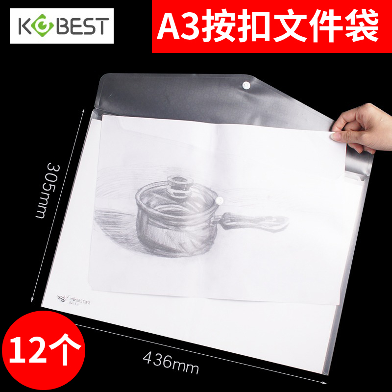 A3透明文件按扣袋式档案袋小学生加厚防水按扣资料办公用品塑料
