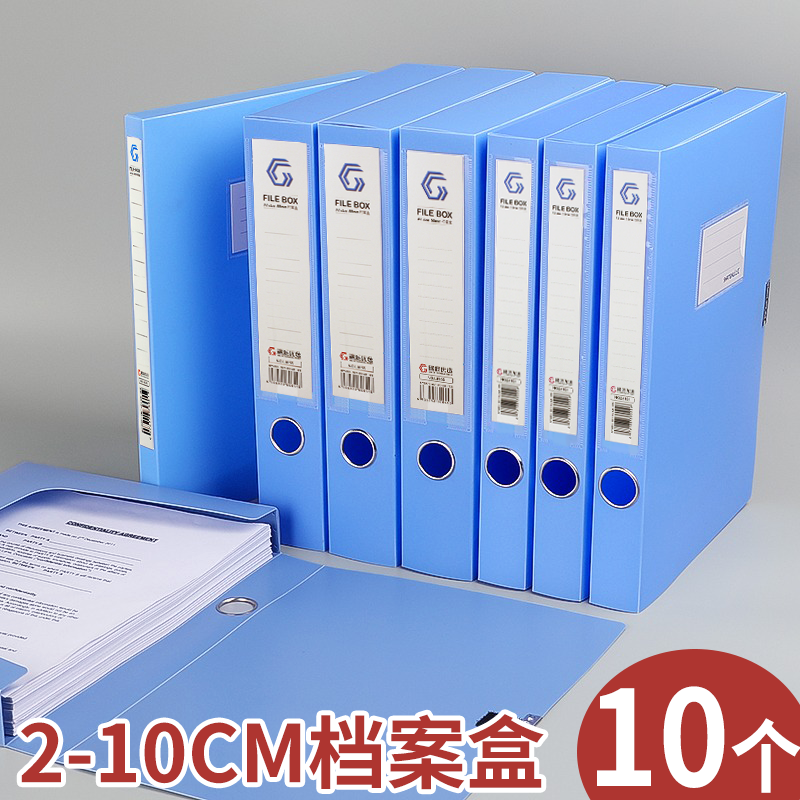 塑料A4文件盒加厚会计凭证人事整理文件夹盒子档案盒文件资料盒