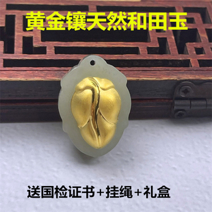 黄金镶嵌和田玉树叶大业有成金镶玉叶子项链玉石吊坠挂件男女款