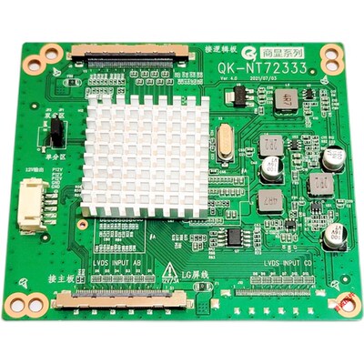 原装QK-72333 PS-6M38-A BH-7233-B倍频板2K转4K转接板VbyOne驱动