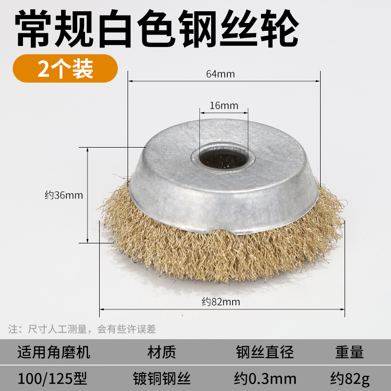 角磨机钢丝刷钢丝轮打磨除锈抛光碗型钢丝刷头100型125型机用刷子