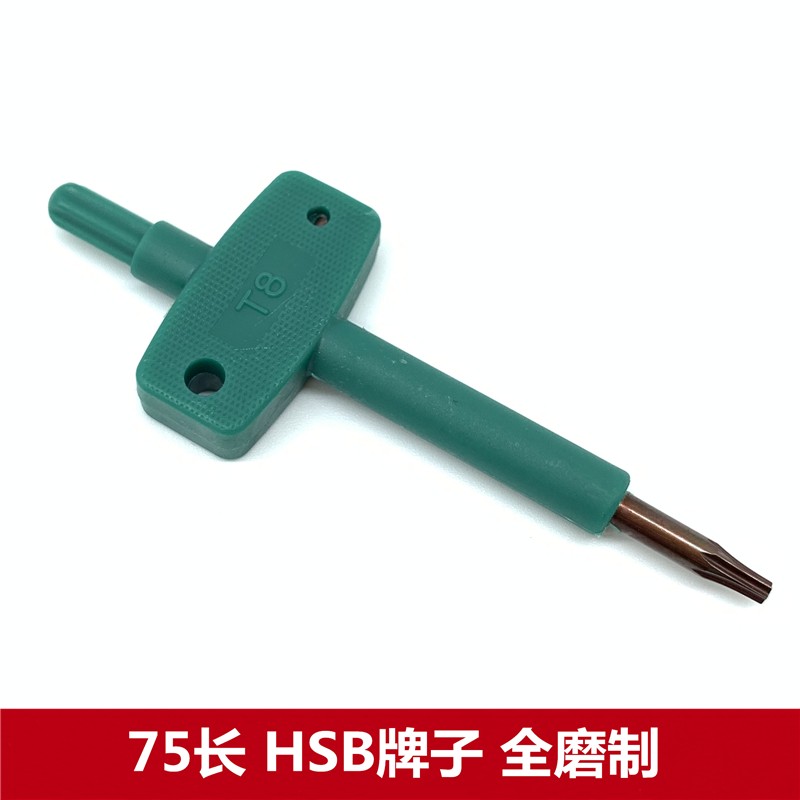 HSB高强度梅花螺丝扳手数控刀杆配v件T5T6T7t89T10T1520米字型扳