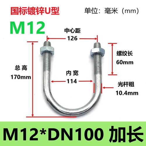 镀锌国标U型管卡u形卡U形丝U 型螺栓管卡抱箍M6M8M10M12M16M20M24