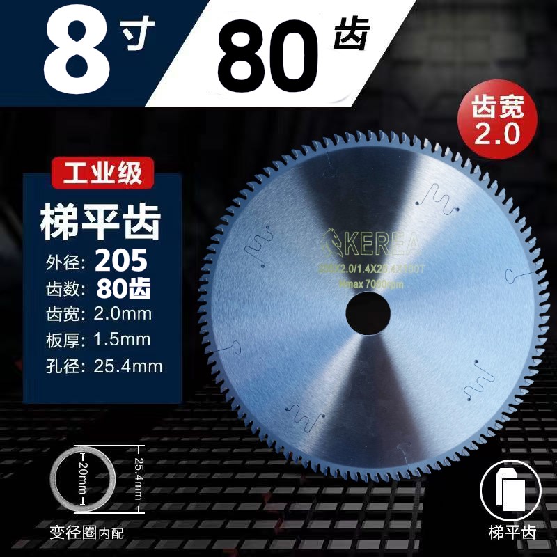 进口免漆生态板木工锯片7/8/9/10/12寸梯平齿推台子母圆锯片