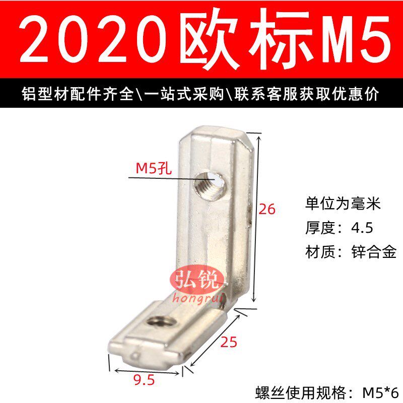 内置角槽连接件 15 20 30 40 45铝型材90度直角内U装L型角码角配
