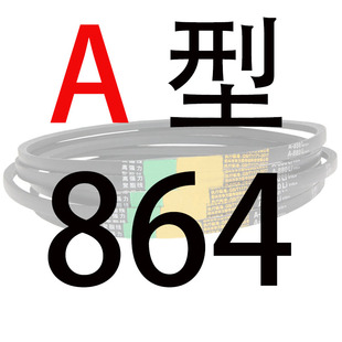 A940 400钢材切割机皮带A864 A914 A900 A965A型齿形三角带 A889