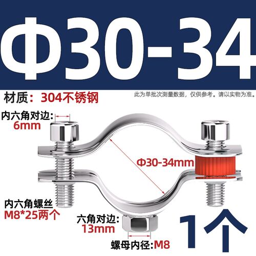 304不锈钢固定管支架焊螺帽卡扣抱箍管夹PPR水管夹子管道管卡卡箍