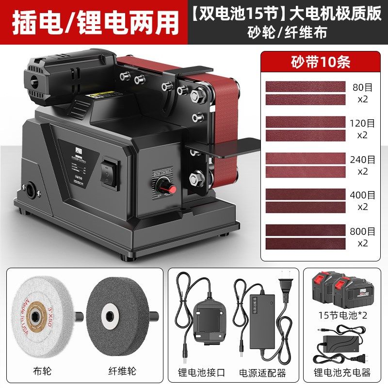 电动砂带机家用小型磨刀机工业级微型抛光两用迷你沙带机打磨神器,个性定制/设计服务/DIY,明信片定制,淘宝优惠券,粉丝福利购,淘宝优惠卷