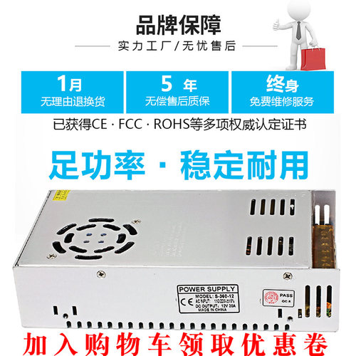 220转DC12V30A开关电源监控集中供电直流变压器12伏30安S-360W-12