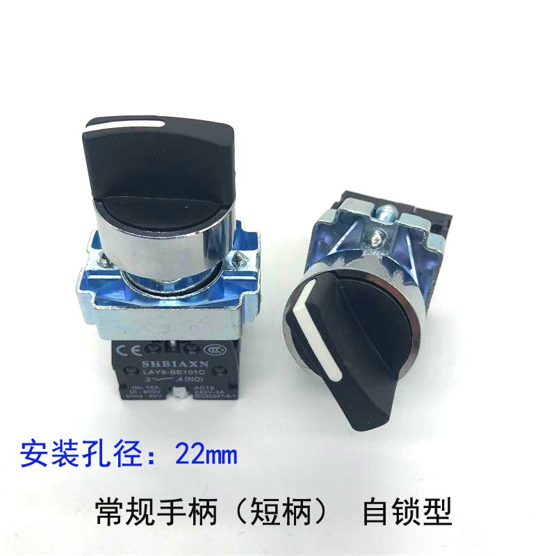 LAY5标鑫 XB2-BD21C BD33C53C二档三档旋钮转换开关选择金属按钮