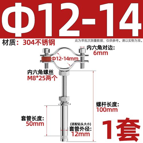 304不锈钢固定管支架膨胀螺杆卡扣抱箍管夹水管夹子卡箍卡子管卡