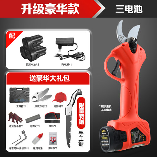 德国电动修枝剪果树电动剪刀充电式园林树枝剪锂电剪子粗枝剪电剪