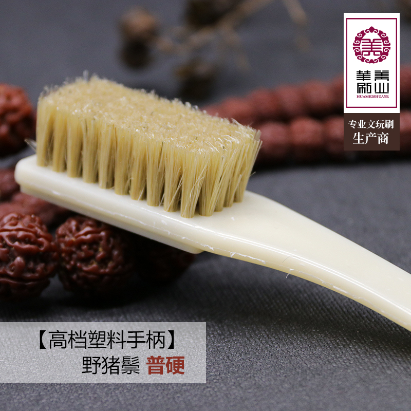 塑料手柄6行机制猪鬃毛钢丝镀铜软硬毛刷文玩刷子核桃金刚清洁刷