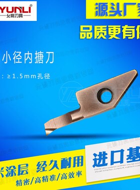 数控刀具极小径镗刀片内孔搪刀粒 VNBR0206 0311 0315-005S -01S