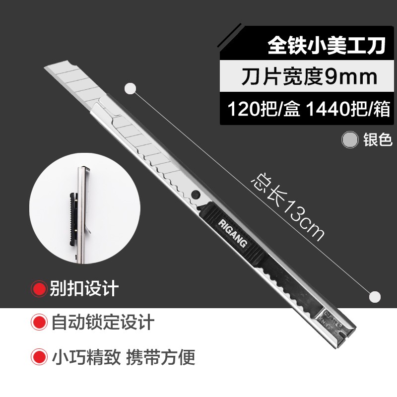 美工刀18mm壁纸刀9mm裁纸刀架 大号25mm工具刀子介刀片办公墙纸刀