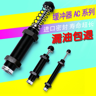 液压油压缓冲器AC0806-2/1008/1210/1412/2030/2540/2550/3660-5