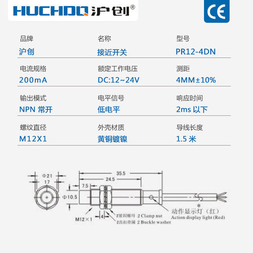 M12金属感应器接近开关PR12-4DN/4DP/4DO/2DP/2DN三线NPN常开24V