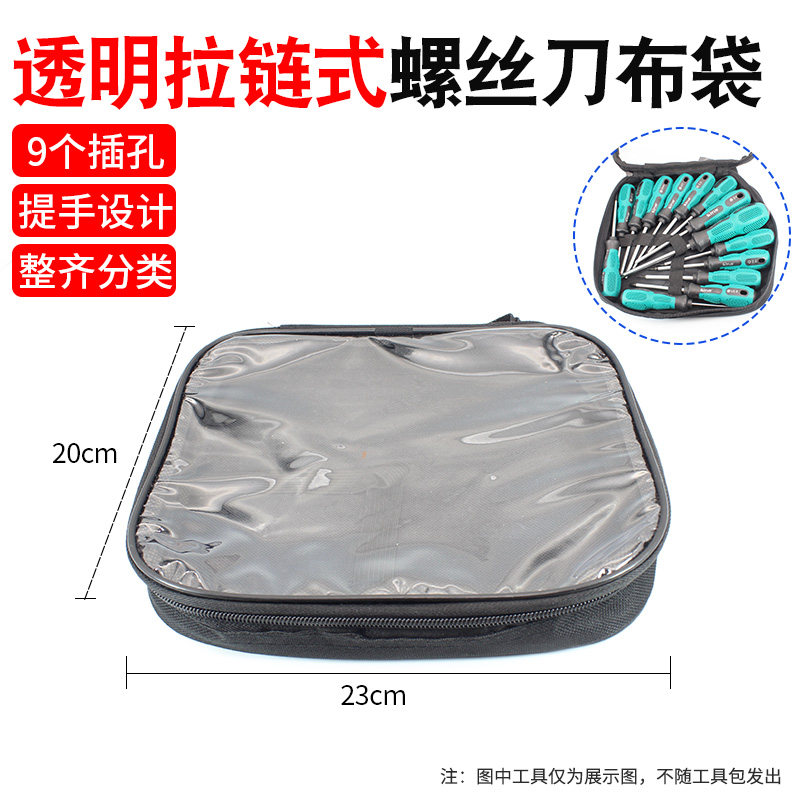 螺丝刀工具包多插孔五金工具收纳包迷你便携帆布包镊子手提收纳袋,搬运/仓储/物流设备,机械式停车设备（立体停车库）,淘宝优惠券,粉丝福利购,淘宝优惠卷
