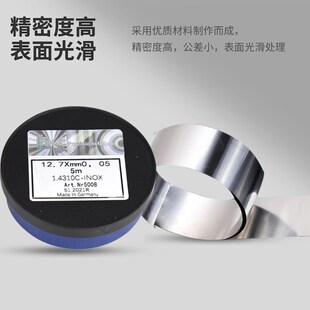 不锈钢H+S西德间隙片精密模具矽钢片塞尺片12.7mm*5M0.005-1.0厚
