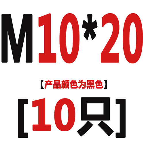 8.8级高强度外六角螺丝发黑外六角螺栓大全加长螺丝钉M10M12M14