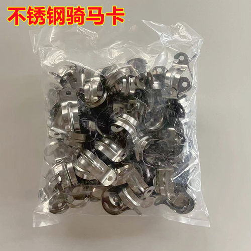 不锈钢骑马卡马鞍卡欧姆卡PVC水管固定扣U型线管卡箍管夹20 25mm