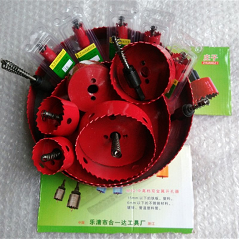 合一达庄子开孔器 M42双金属木工 石膏板铁不锈钢塑料管道40-68mm